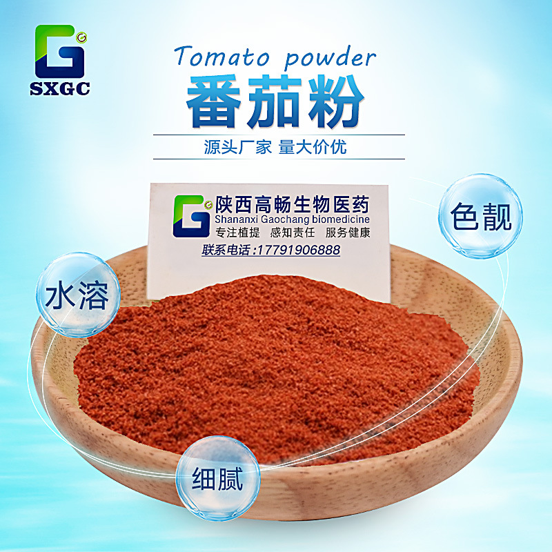 Tomato powder 80% tomato seasoning powder fruit and vegetable powder…