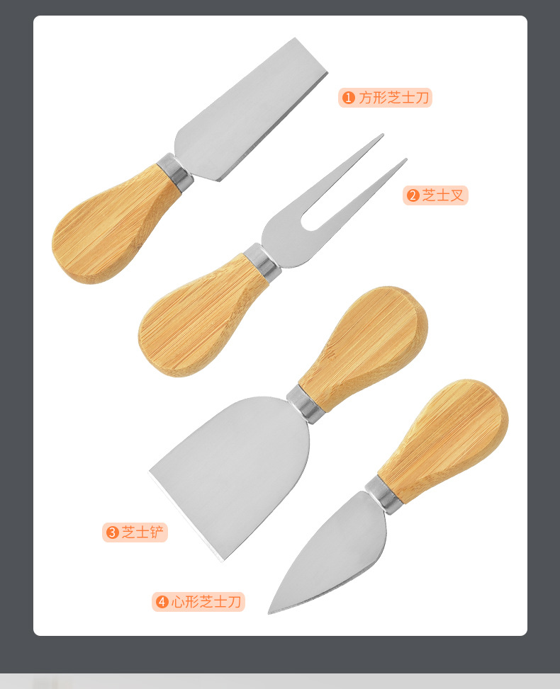 芝士刀四件套_03.jpg