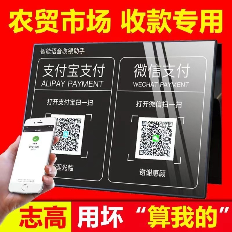 携帯電話マイクロレター支付宝二次元コード音声提示器bluetoothスピーカー放送器音響卸売りステレオ|undefined