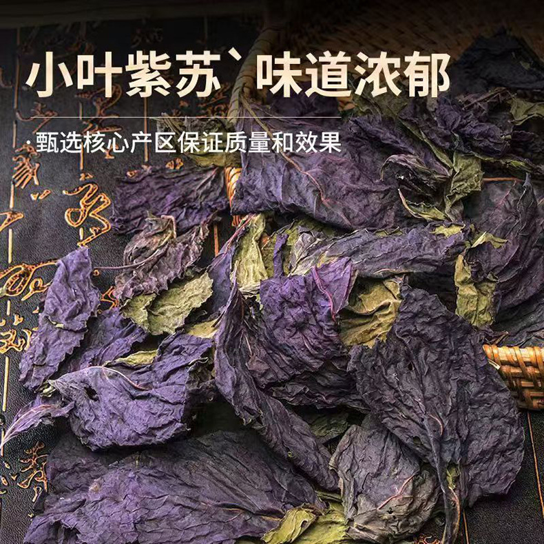 Dried Perilla Leaf Zi Su Ye 50g Bottle Aromatic Culinary Herb for Tea Soup and Seasonal Cooking key features