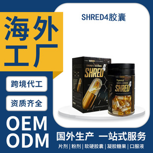Դ�^���SSHRED4�z��OEM�N �羳��ʳ�z��ODM���� �M����һվʽ����