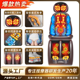 按摩枕/靠垫;按摩椅;按摩腰带