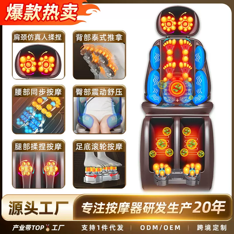 按摩垫全身按摩器多功能电动背部腰部腿部足底按摩靠垫跨境定制