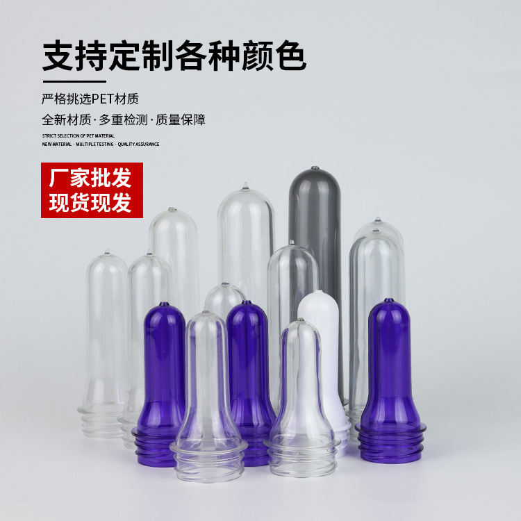 Fabricante al por mayor 38 botellas de plástico en blanco jugo de fruta bebida PET tubo en blanco pulsante botella en blanco material de grado alimenticio