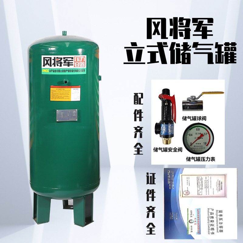 エアコンプレッサ貯蔵タンク立タンク炭素鋼材質エアコンプレッサ圧力容器工業級スクリュー機専用貯蔵タンク|undefined