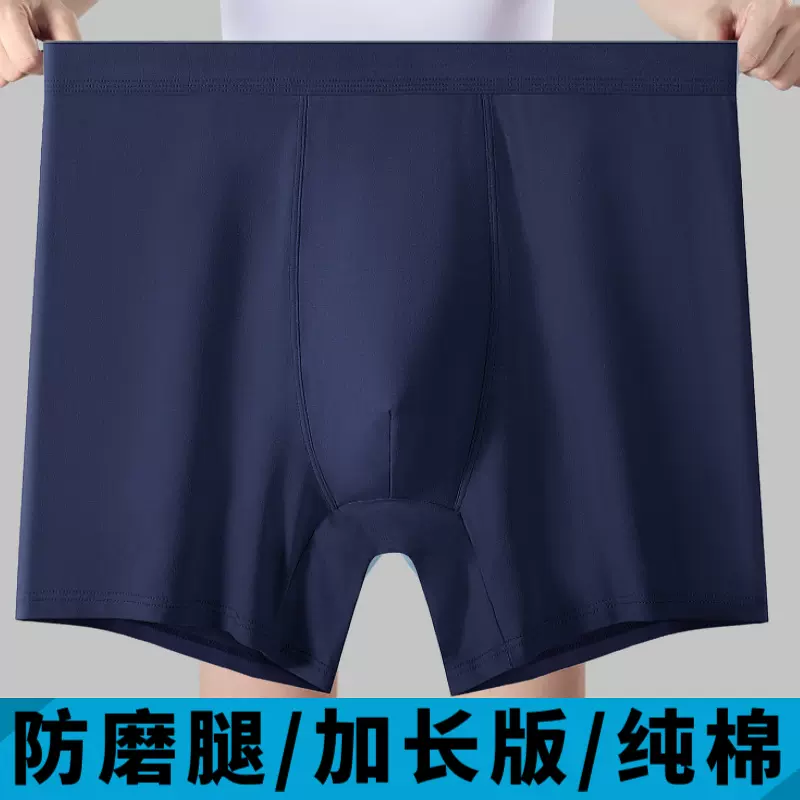 纯棉高腰男士大码平角内裤防磨腿肥佬胖子运动加长版男生四角短裤