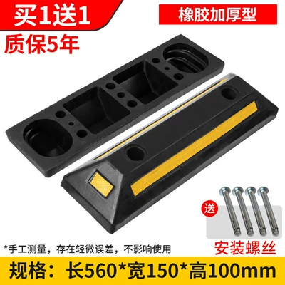 Car lock stopper, garage rubber anti-reverse - five-year-warrantyrubberthickened-560150100mm-buy-one-get-one-free-with-screws-included