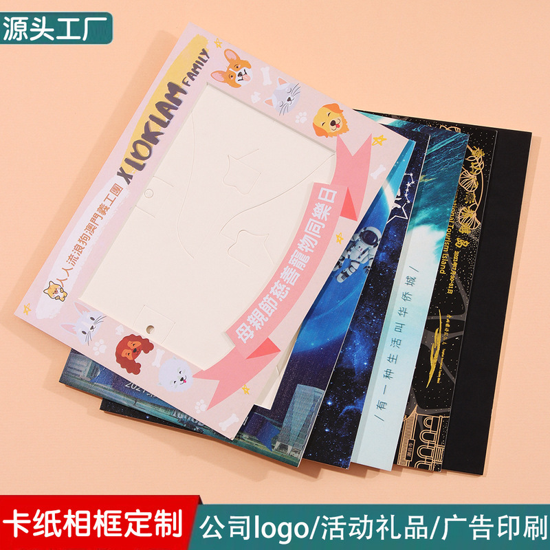 Event Gift Card Paper Photo Frame Customized 4R 6inch 7inch Small Photo Frame Company Advertising Logo Colorful Printing Frame Event Gift Card Paper Photo Frame Customized 4R 6inch 7inch Small Photo Frame Company Advertising Logo Colorful Printing Frame