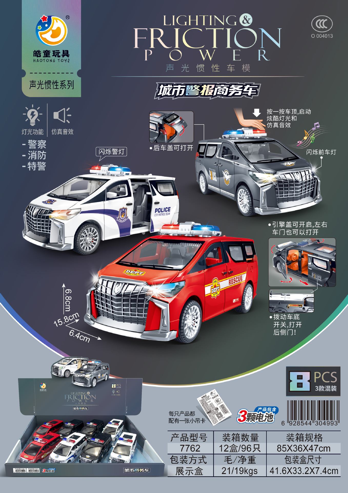 尼楽小隊長皓童音光慣性オートバイ工事車パトカーバス少年玩具車卸売り