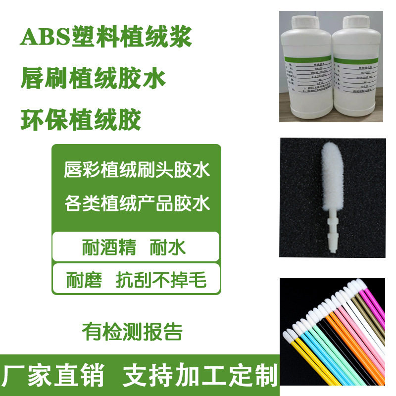 油性胶水 唇刷胶水 进口胶水 油性胶水焊接剂 厂家直销