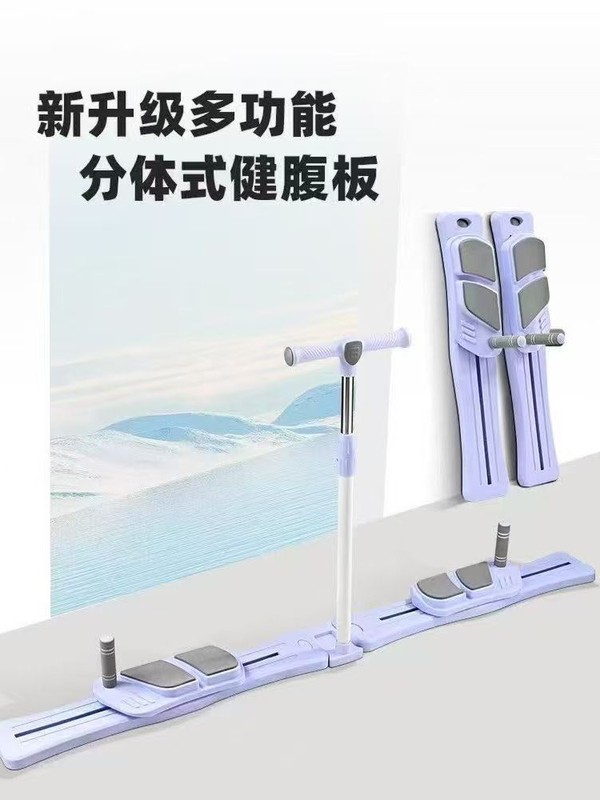 多功能普拉提棒滑雪机分体式健腹板家用虐腹神器滑雪机瘦腿|undefined