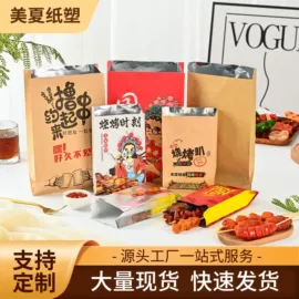 纸袋;防油、防潮纸;淋膜纸