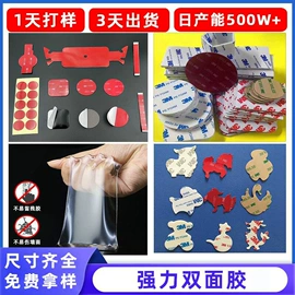 胶垫;工业产品胶带;屏蔽材料