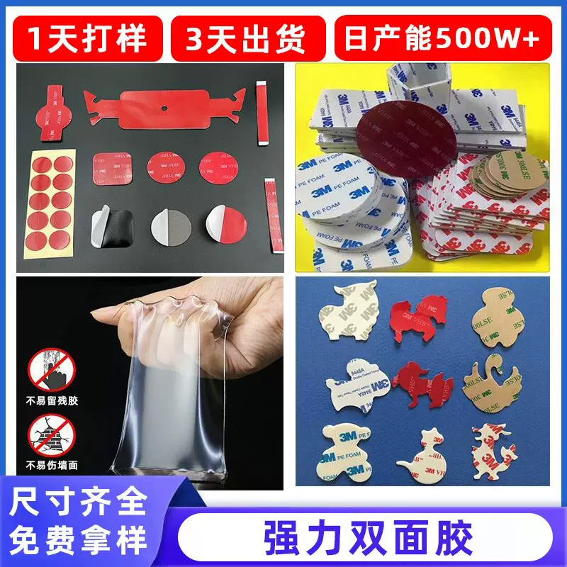 3mm*3m强力自粘双面胶车用无痕双面胶贴圆形透明纳米亚克力双面胶