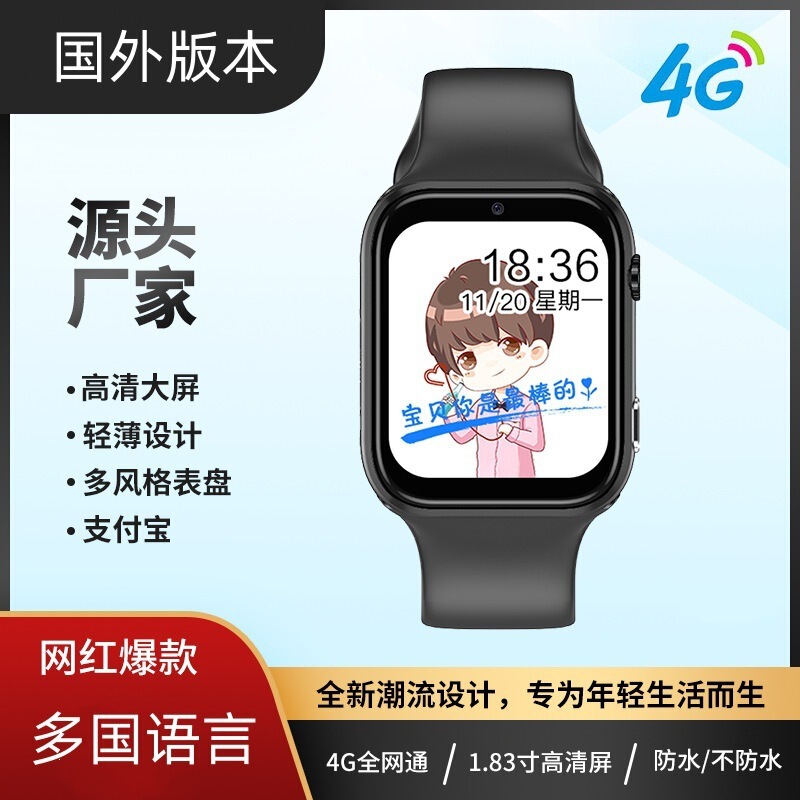 4G cross-border e-commerce multi-language children's positioning smart phone watch with video calling, high-definition large screen, foreign trade version