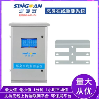 特价恶臭污染源在线监测设备污水处理厂恶臭分析仪出厂价包邮