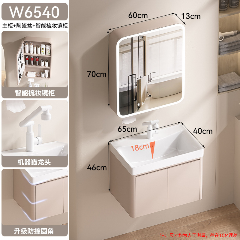 W6540 - Gabinete inteligente de espejo completamente sellado