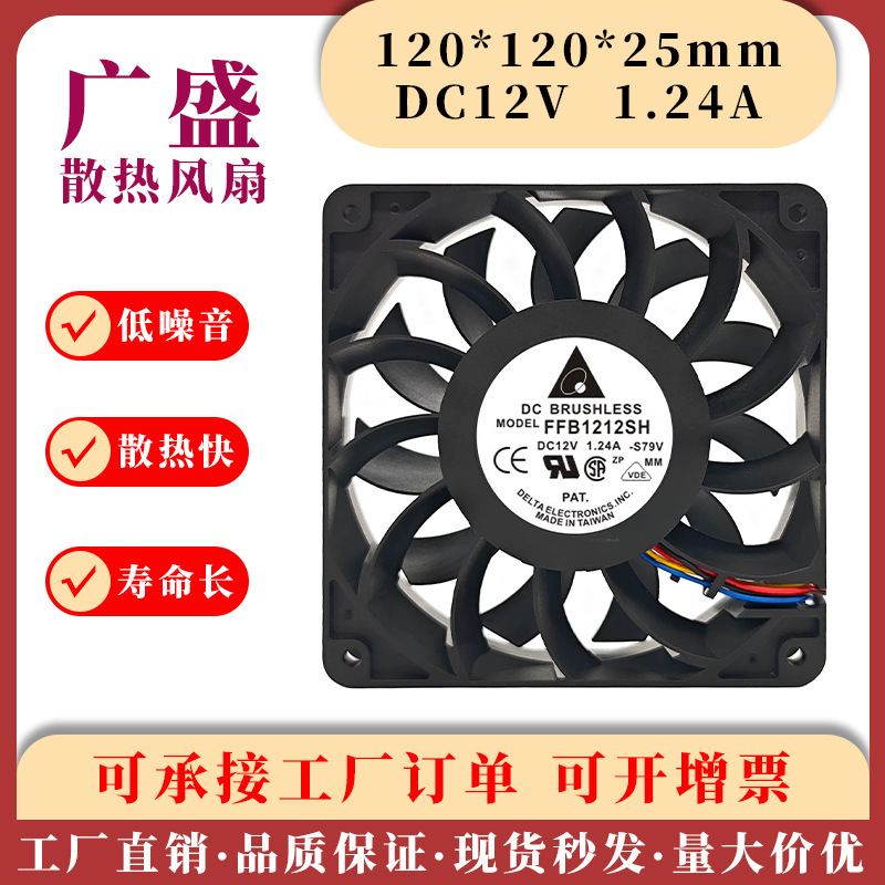 Delta Ffb1212Sh 12025 12V 1.24A 12Cm/Cm Violent High-Speed High-Volume Fan