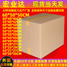 现货外贸包装纸箱批发国际物流快递打包盒 亚马逊FBA箱子包装外箱