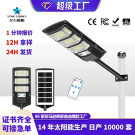 太阳能灯;道路照明灯;路灯