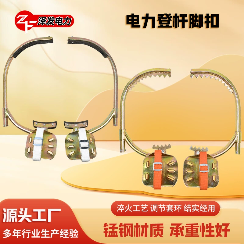 Электрик анти-падение цементный стержень ножной застежки деревянный стержень ножной пряжки силовой связи