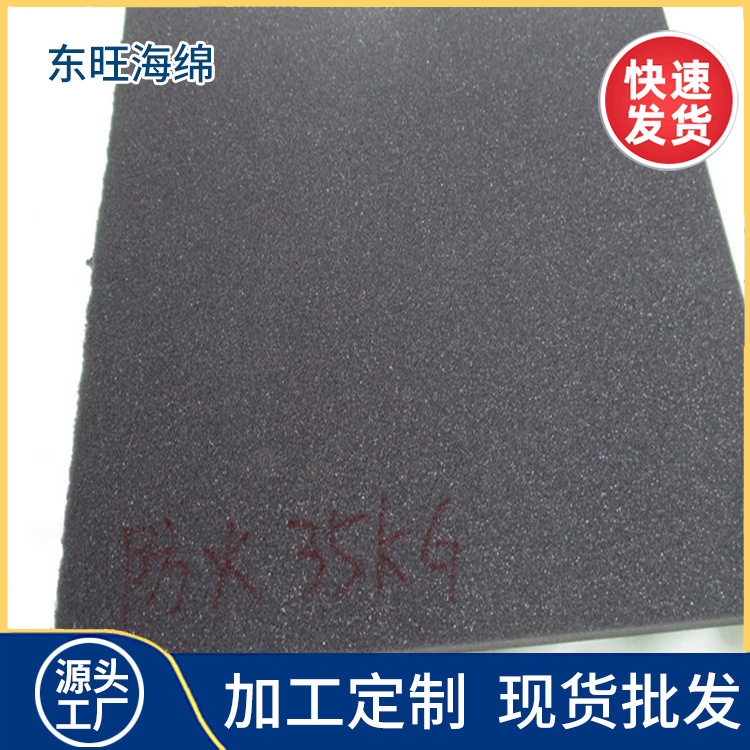 品质无卤素防火海绵 英标防火阻燃海棉 泡棉坐垫东莞厂家公司