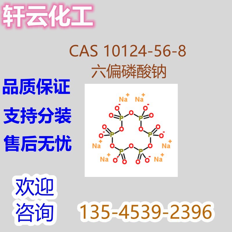 三乙酰氧基硼氢化钠 	三乙酰基硼氢化钠 CAS 56553-60-7