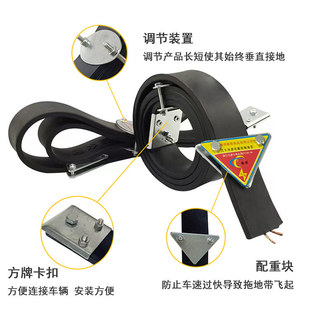 Dangerous Goods New Energy Automobile electrostatic belt national standard rubber mopping belt ground wire anti-static car supplies