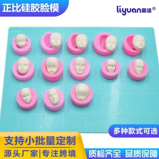 Силиконовая форма для отливки лиц кукол из глины