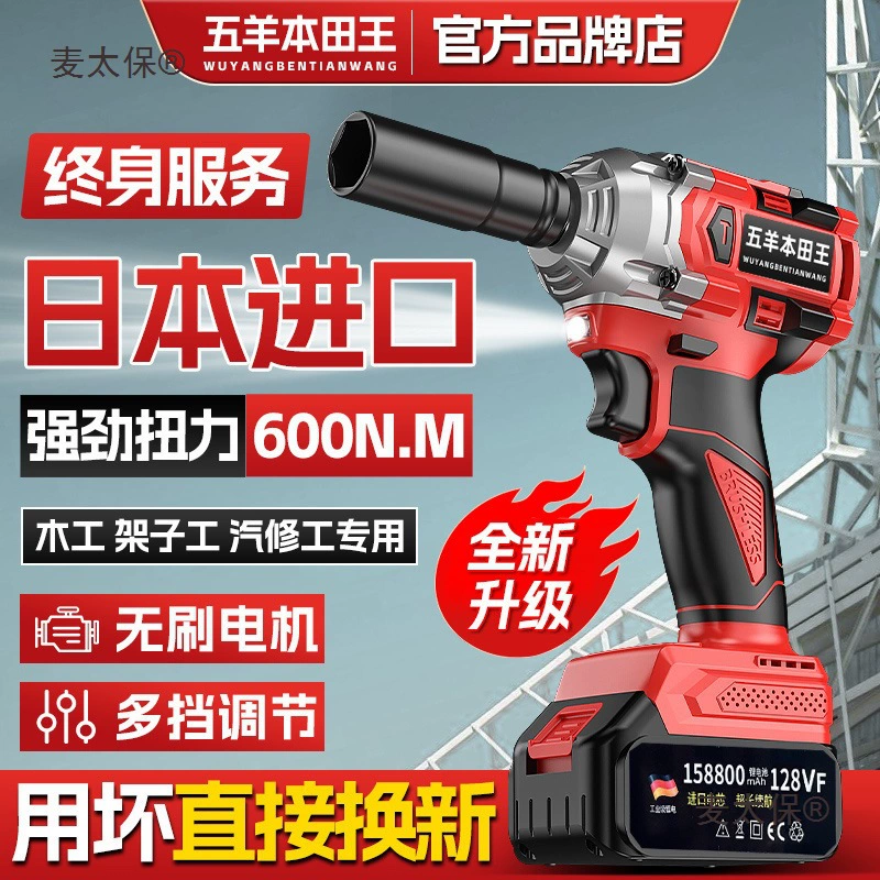 Импортный бесщеточный электрический ключ, литиевый крутящий момент, зарядка, ударные строительные леса, мощный деревообрабатывающий автомобиль Metabo