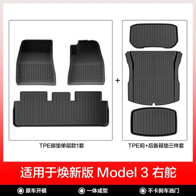 Suitable for the New Modely/3 – Modelə uyğun ayaqaltı - new-model-3-right-hand-drive-single-layer-6-piece-set