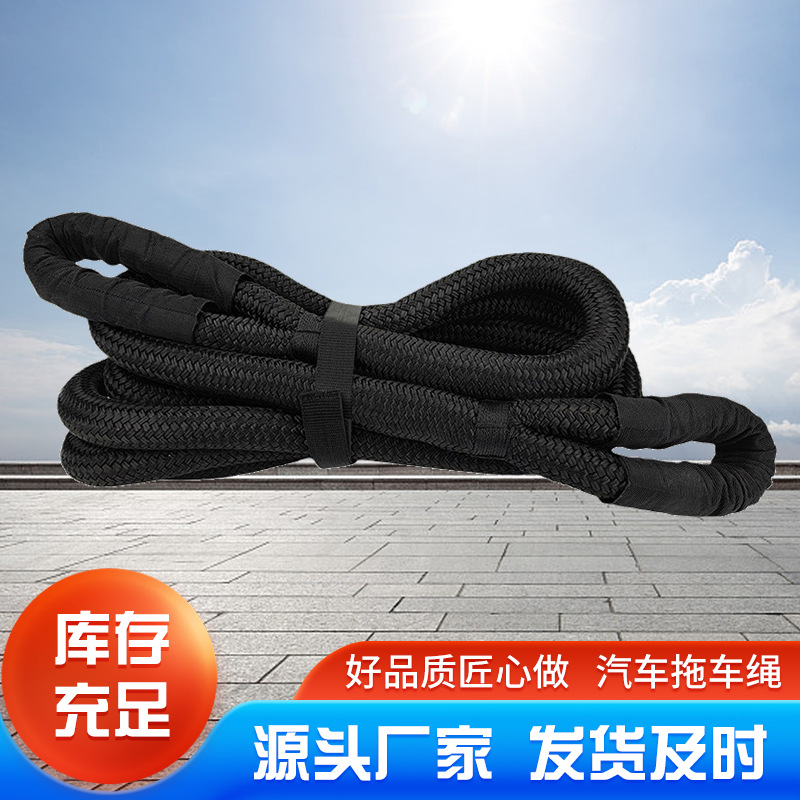 双层加厚牵引绳10吨黑色户外救援汽车拖车绳越野高强尼龙编织绳