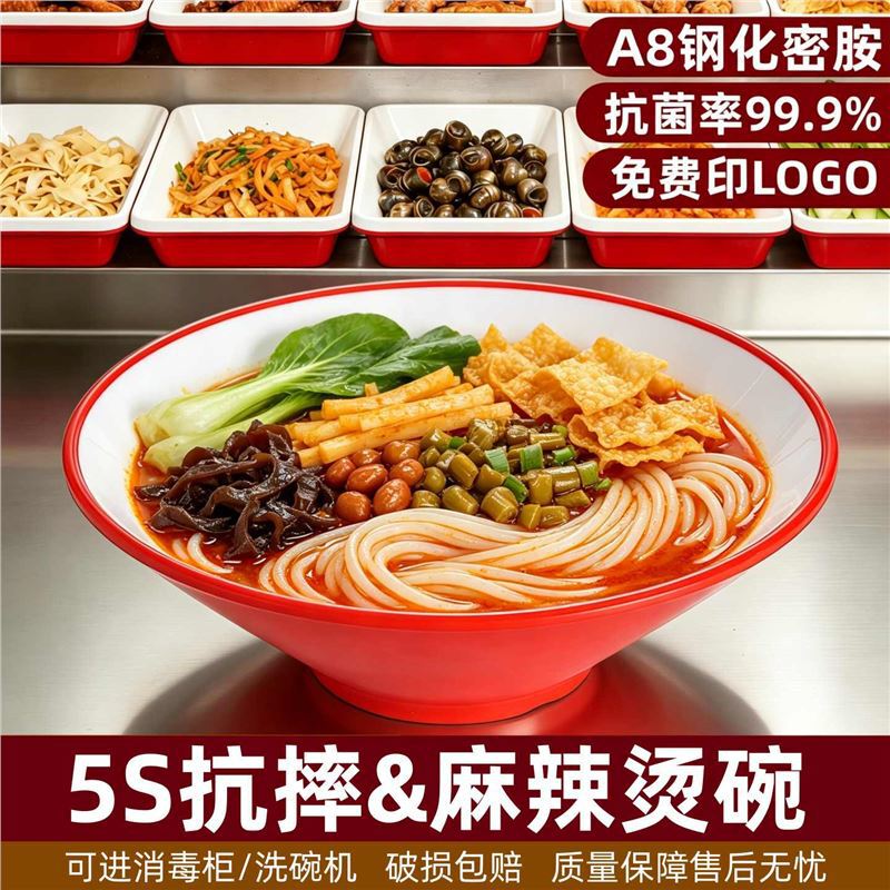 Internet-Famous Spicy Hot Pot Bowls, Large Red and White Bowls, Rice Noodle Bowls, Snail Noodle Bowls, Commercial Use Melamine Noodle Bowls for Noodle Shops Internet-Famous Spicy Hot Pot Bowls, Large Red and White Bowls, Rice Noodle Bowls, Snail Noodle Bowls, Commercial Use Melamine Noodle Bowls for Noodle Shops
