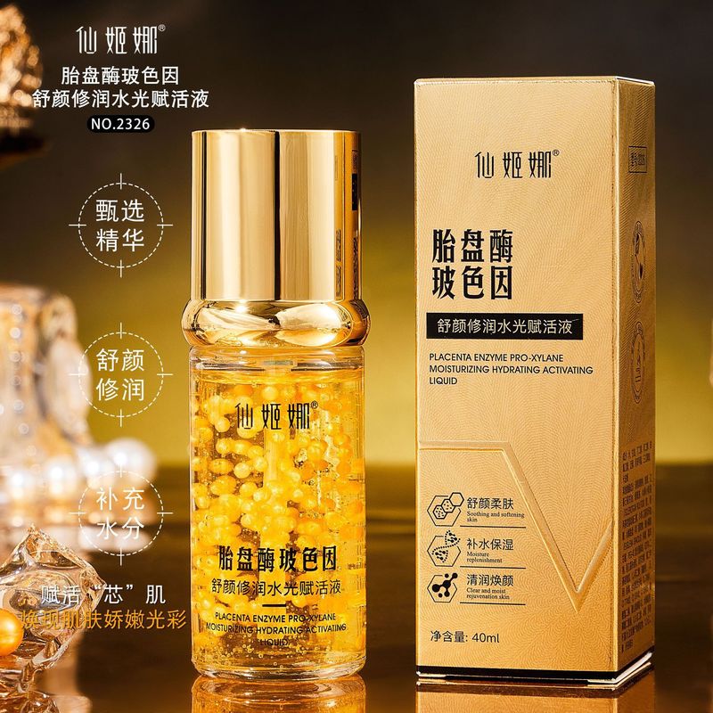 仙姬娜胎盘酶玻色因舒颜修润水光赋活液补水保湿提亮精华液|undefined