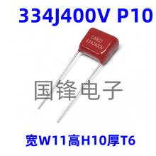 CBB22Ĥ334J400V 334K 0.33UF 330NF _7.5/10/15/20MM