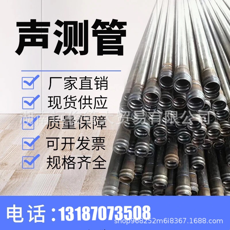 声测管 桥梁铁管圆管50mm 隧道用桩基超声波声测管54 套筒声测管