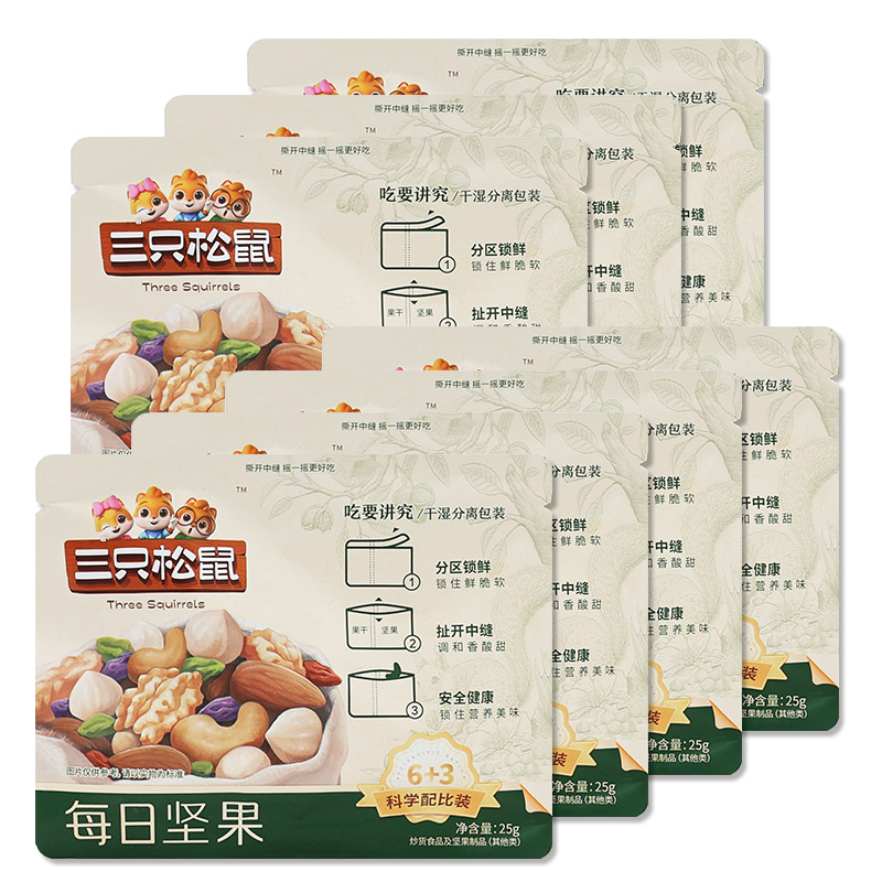 三只松鼠每日坚果25gX7袋装便携6种坚果3种坚果零食包邮