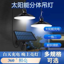 分体式吊灯庭院灯太阳能一托二吊灯超亮室外露营帐篷光控强光庭院