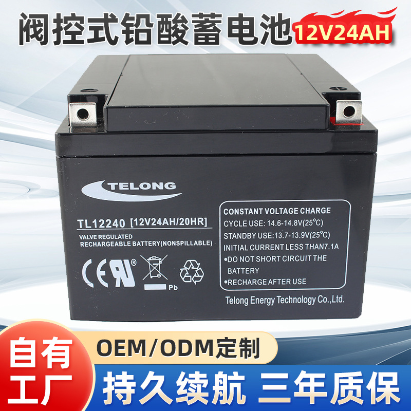 储能蓄电池12v24ah基站电站备用电源太阳能系统源头厂家12v电瓶