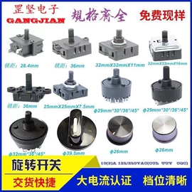 船型开关;其他插座;旋转开关