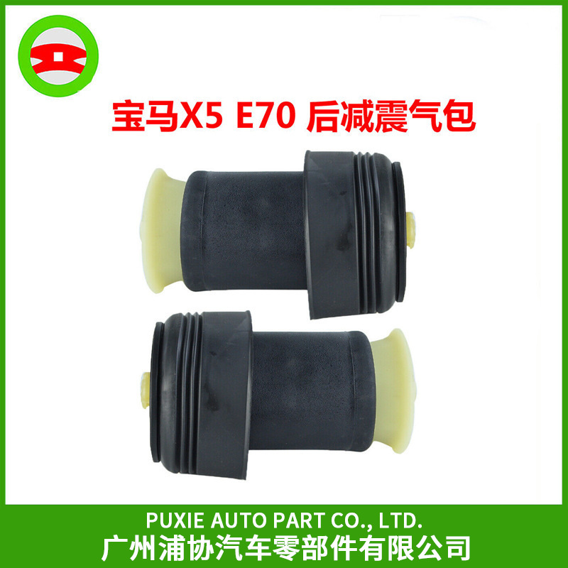 Shock Absorbing Air Bag Suitable For BMWX5 E70 Air Shock Absorbing Air Bag37126790079 Air Bag