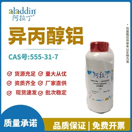 其他化学试剂;生化试剂;通用有机试剂