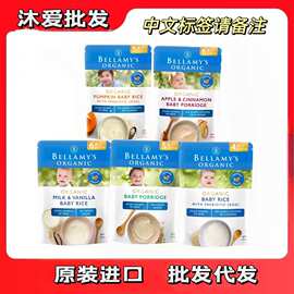 【新日期】Bellamys贝拉米米粉多种口味婴幼儿宝宝辅食米粉糊125g