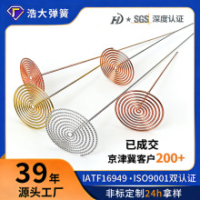 源头工厂白铜磷铜紫铜黄铜满天星蝈蝈簧蝈蝈响簧蝈蝈胆簧葫芦胆簧