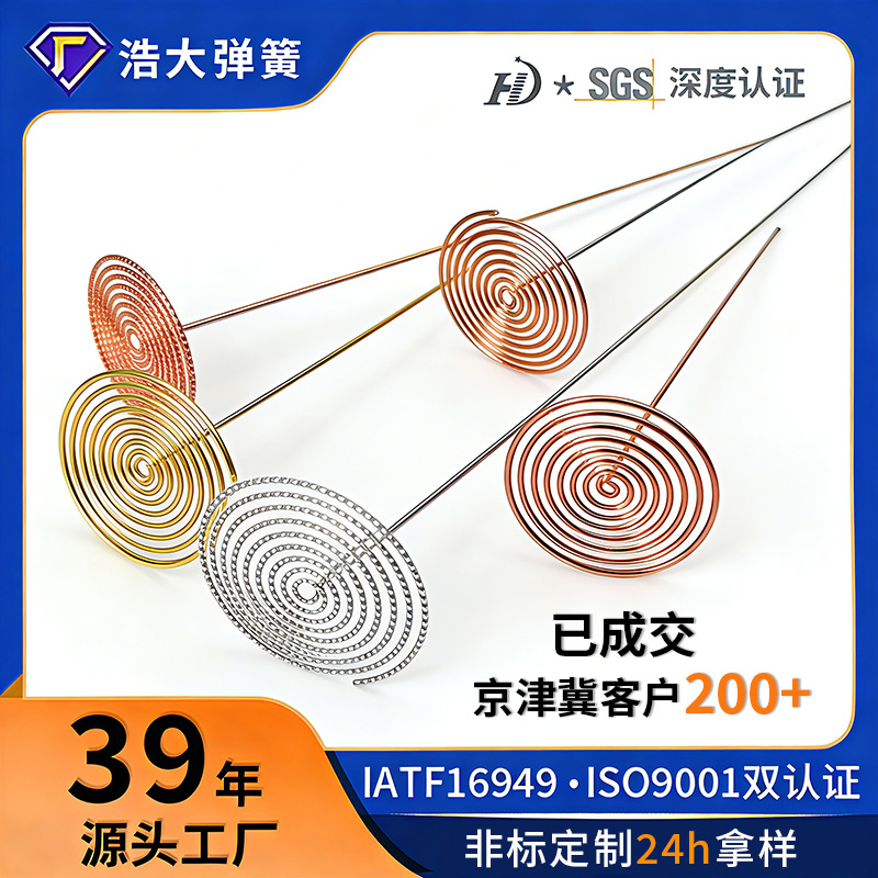 源头工厂白铜磷铜紫铜黄铜满天星蝈蝈簧蝈蝈响簧蝈蝈胆簧葫芦胆簧
