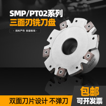PT02加工中心T型刀盘4/5/6/7厚侧铣切槽SMP01三面刃刀盘XSEQ刀片