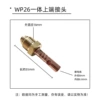 WP26 One -in -one connector