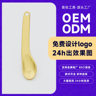 Eye Cream Digging Spoon Zinc Alloy Printable logo Mini Small Cosmetic Spoon Metal Eye Cream Stick Face Cream Spoon