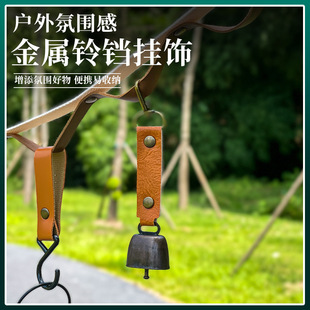 Outdoor Hiking Bear Repellent Cast Iron Bell Mountaineering Keychain Retro Super Loud Cow Bell Camping Atmosphere Pendant