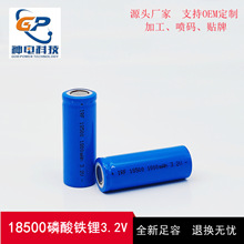 磷酸铁锂18500锂电池批发充电电池3.2V动力电芯1000mAh 1800mAh